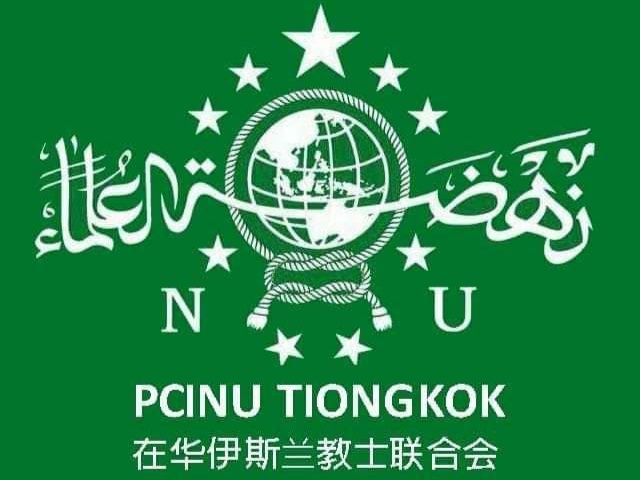 PCINU Tiongkok Buka Seleksi Beasiswa ke Tsinghua University, Peluang Emas bagi Kader NU